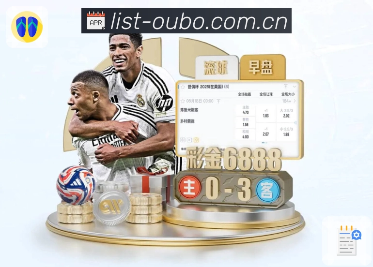<strong>欧博官网</strong>热门赛事 App 预览图